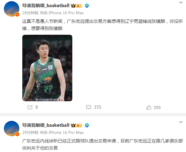 东男篮提出, 主帅杜锋爆